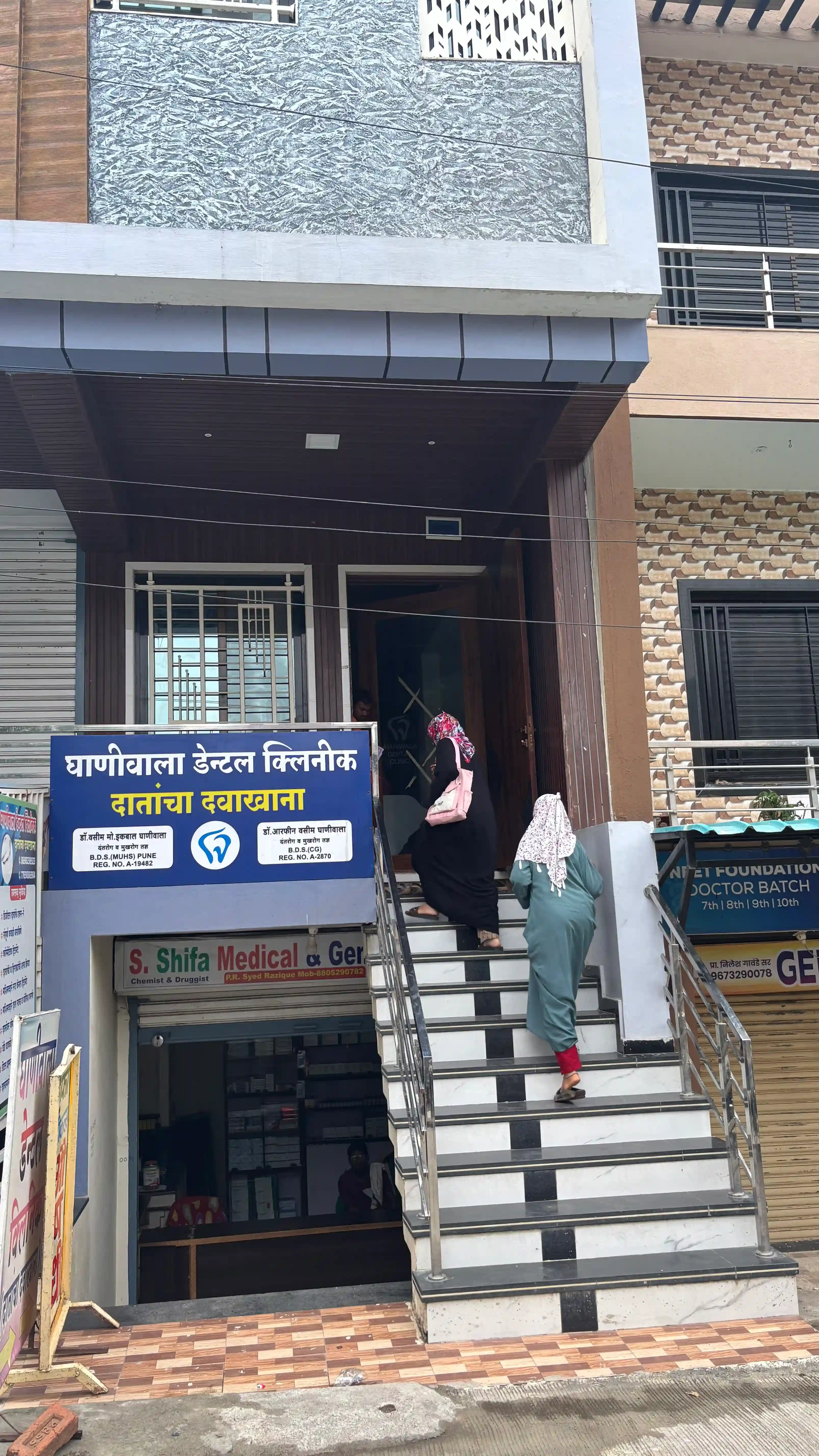 Ghaniwala Dental Clinic entrance Karanja Lad